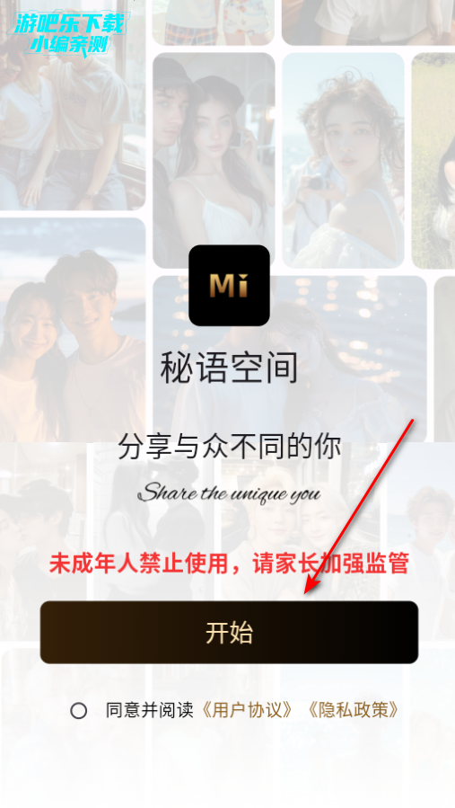 秘语空间官方最新版本2025