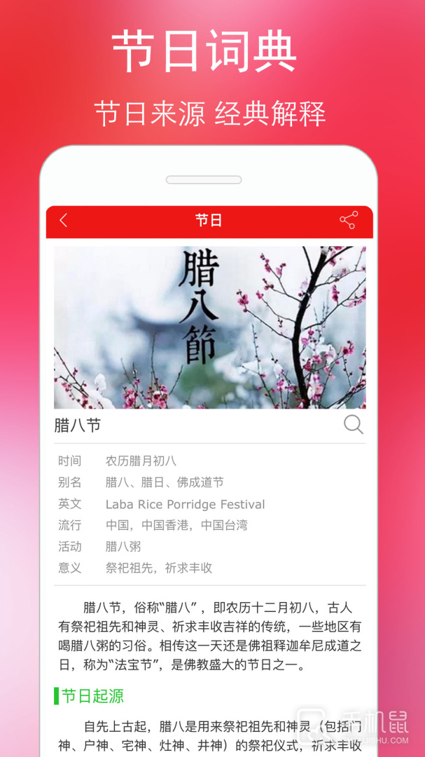 万年历黄历 v5.8.1