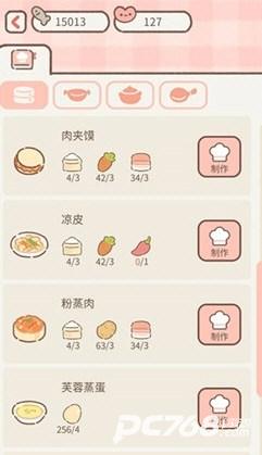 遇见你的猫官方正版