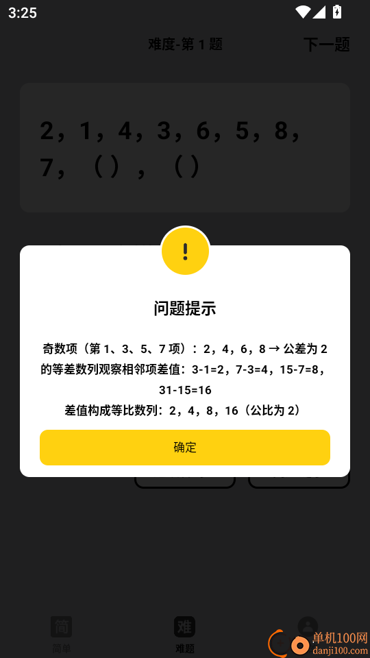 九九问答最新版