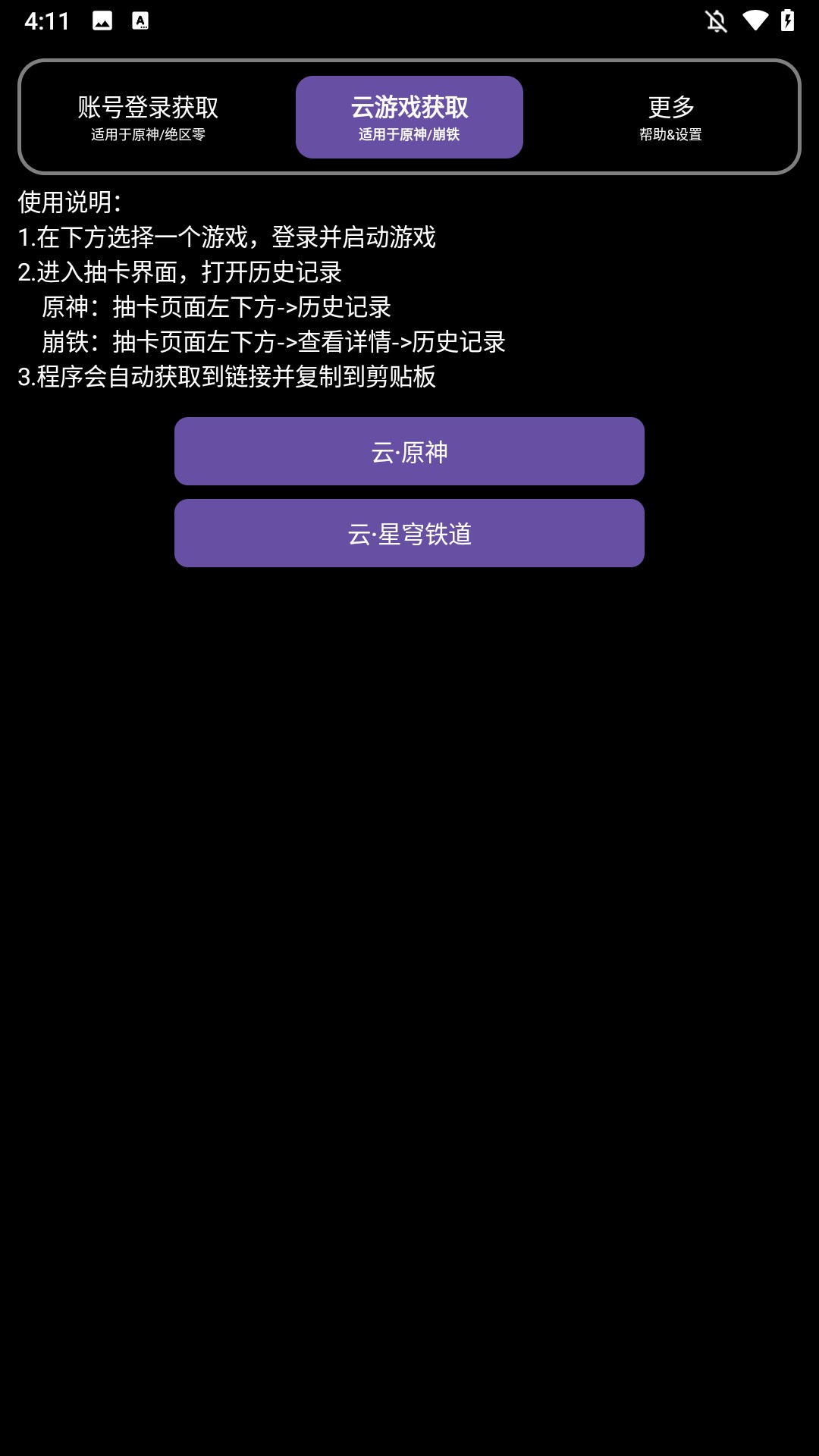 使用方法3