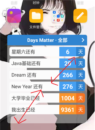 daysmatter中文版 v1.26.2