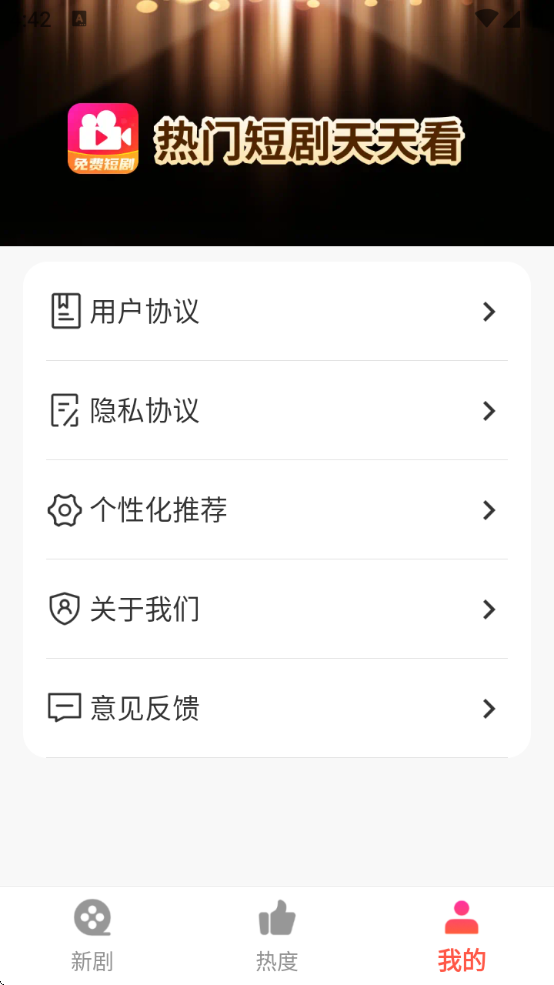 免费剧快到下载安卓版