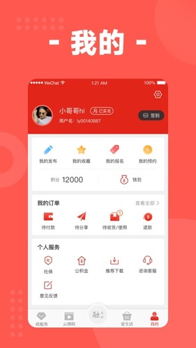 自在溧阳app v3.9.0