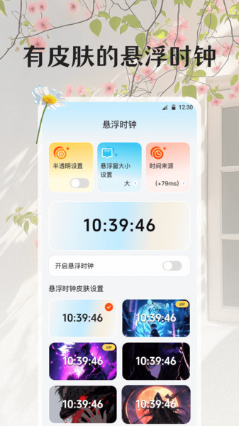 一键锁屏iTheme壁纸app v4.1.6