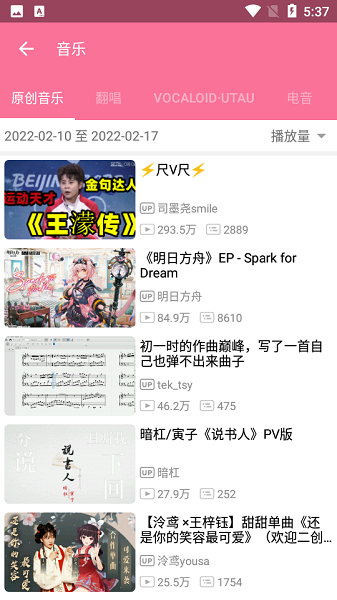 bilimiao最新版本 v2.4.5