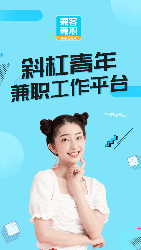兼客