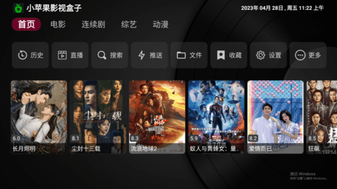 小苹果影视盒子TVBox版
