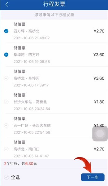 长沙地铁22