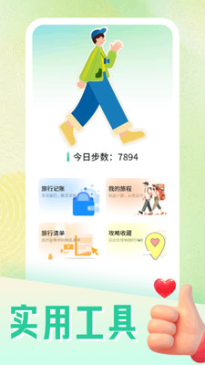 Wongnai社区app v1.1