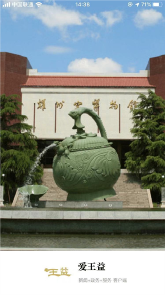 爱王益4