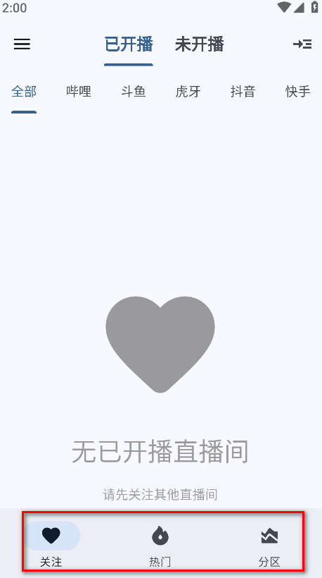 纯粹直播手机版