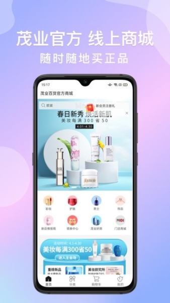 茂乐惠app3