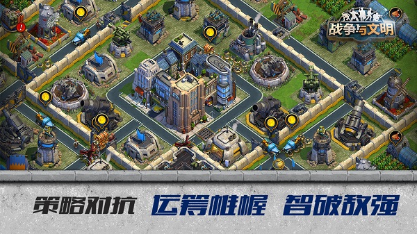 九游战争与文明游戏v1.8.2安卓版 