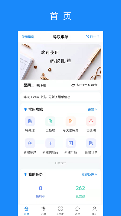 蚂蚁跟单app官方下载安装截图