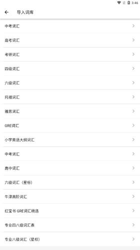 生词本app v7.0.1