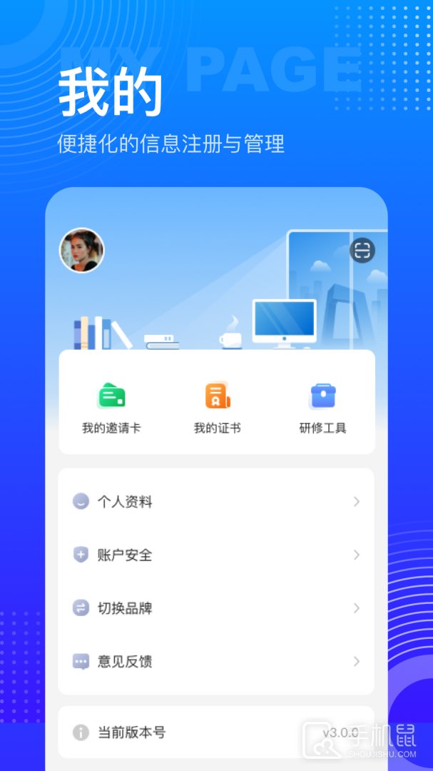 研修宝 v2.6.5
