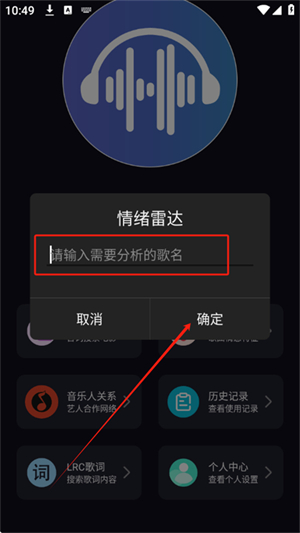 听歌识曲极速版