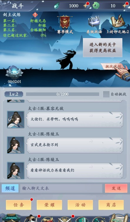 绝世天府