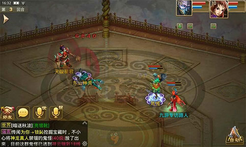 问道华为版9