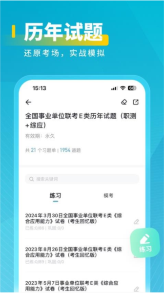 医岸4