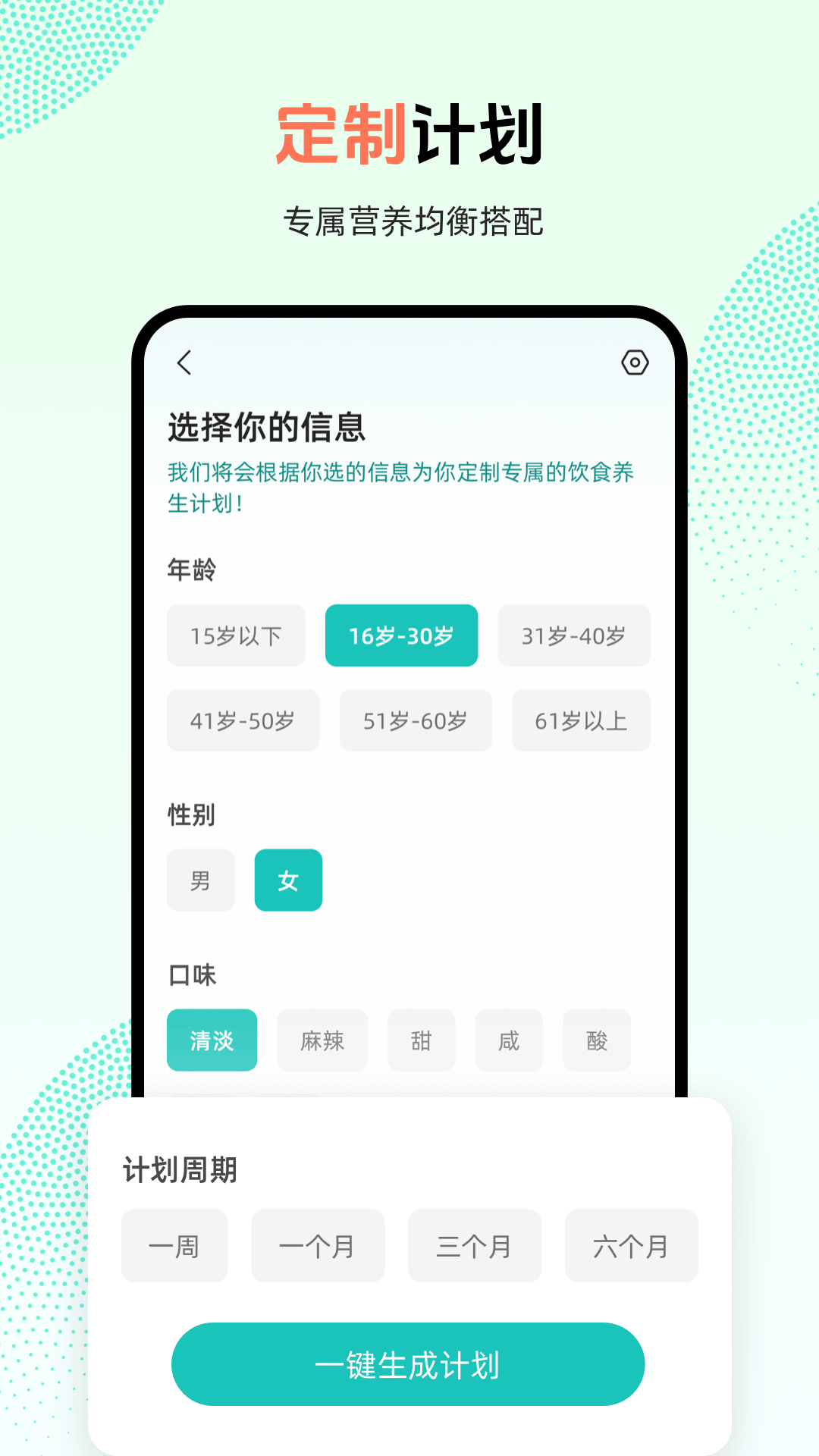 集集菜谱大全app 1.2.2