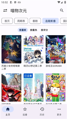 繁花影视app