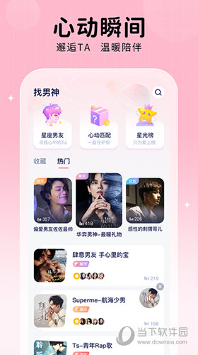 他ta星球