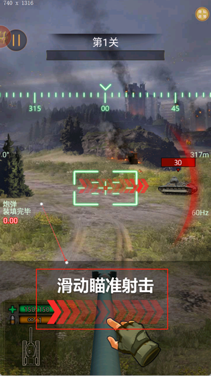 疯狂坦克争霸战游戏