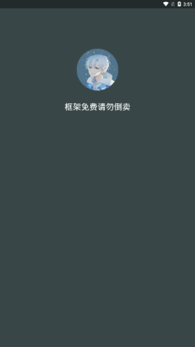 啸天框架3.0 v1.0