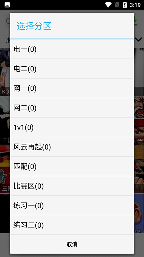 聚游游戏中心