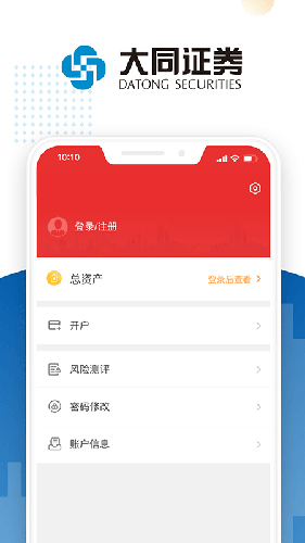 大同证券app v9.00.44