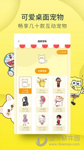 豹趣魔屏