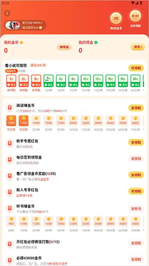 追书阅读免费版最新版本2026