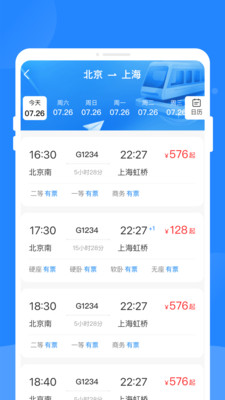 票务快易查app v1.0.0
