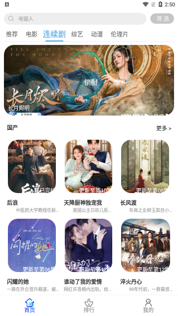 多剧视频2023最新版