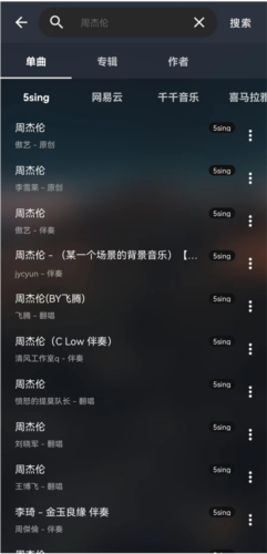如何导入音源配图5