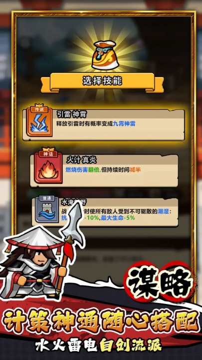 帝国史诗官方版下载 v1.0.0.409.405.0609
