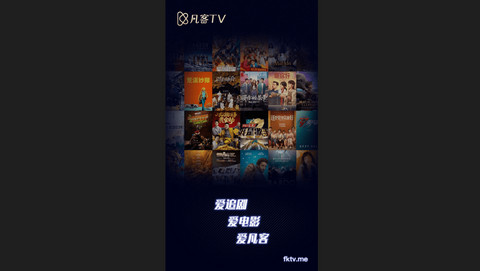 凡客TV最新版2024