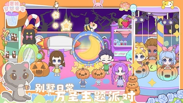 芭比梦想豪宅正版下载 v1.7