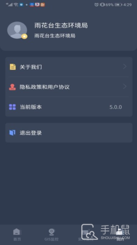 指尖上的环保 v5.11.01