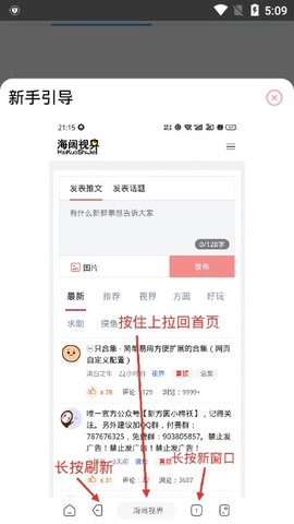 海阔视界8.1