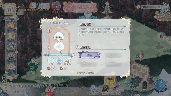星落岛物语