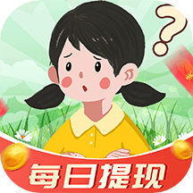 答题赚钱多红包版下载 v1.1.8