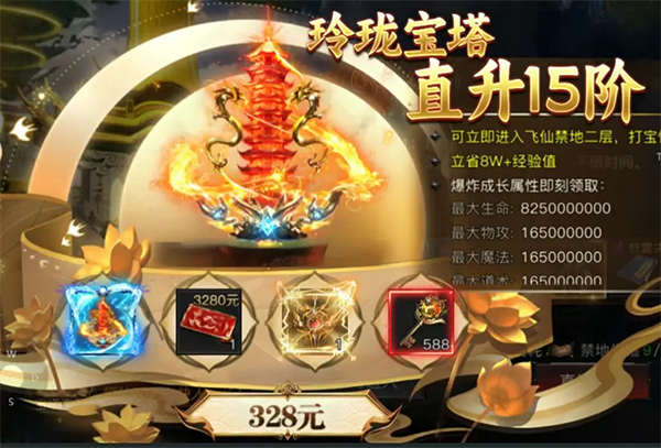 烈焰觉醒小米版