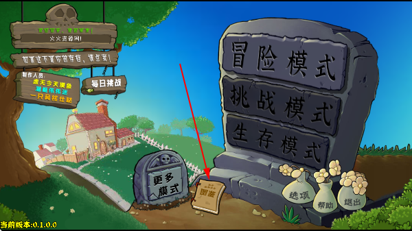 植物大战僵尸杂交版重制版