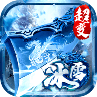无尽寒冬九游 99992.0.01