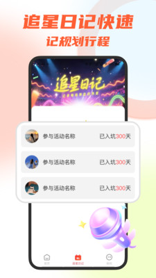 大猫票务助手app v1.0.0