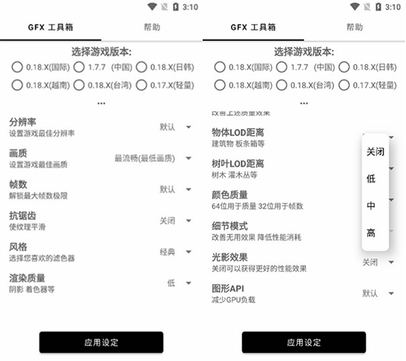 和平精英超广角软件1