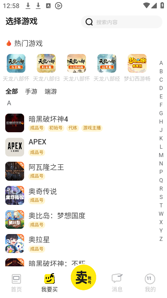 使用教程截图3